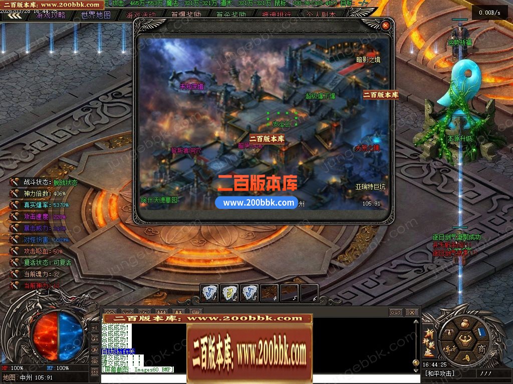 04月斩神禁虚专属神器攻速单职业传奇服务端-传奇单机版下载-翎风引擎 - 翎风