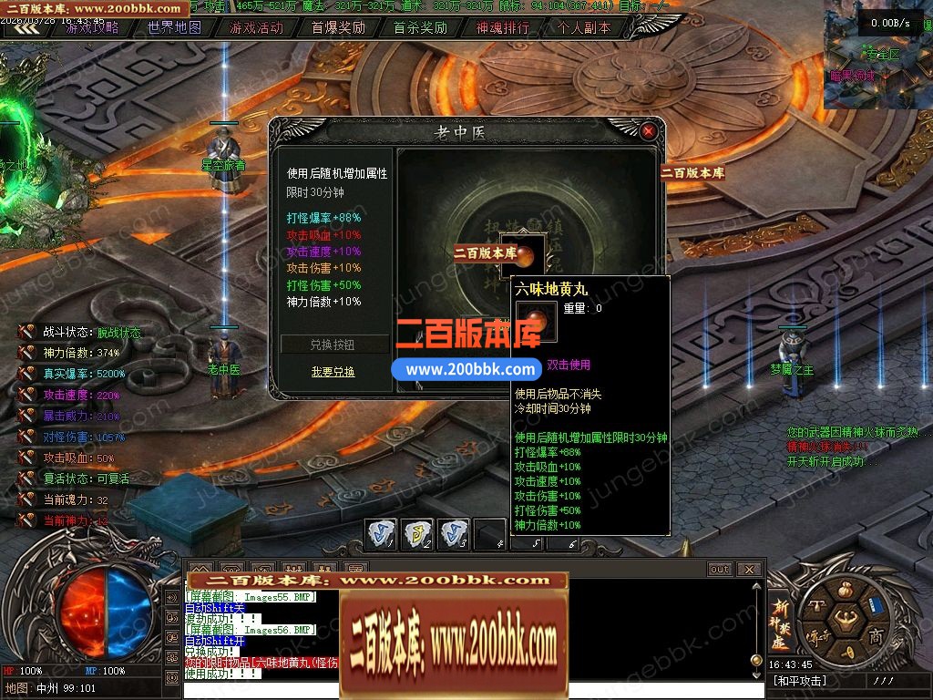 04月斩神禁虚专属神器攻速单职业传奇服务端-传奇单机版下载-翎风引擎 - 翎风