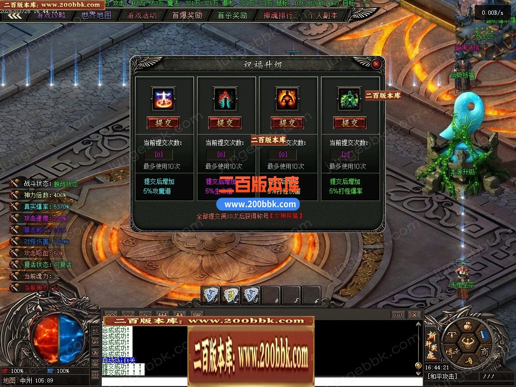 04月斩神禁虚专属神器攻速单职业传奇服务端-传奇单机版下载-翎风引擎 - 翎风