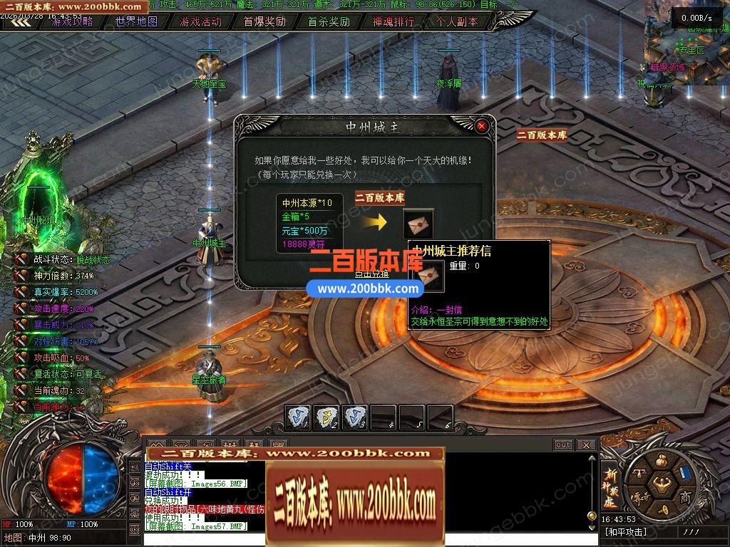 04月斩神禁虚专属神器攻速单职业传奇服务端-传奇单机版下载-翎风引擎 - 翎风