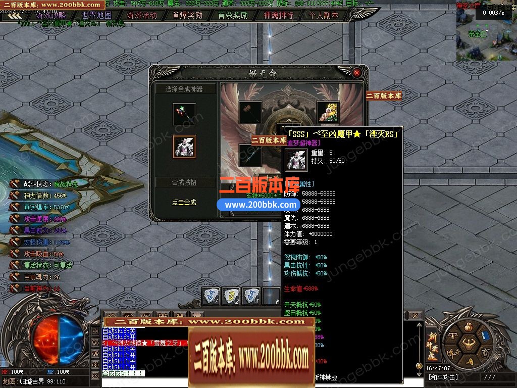 04月斩神禁虚专属神器攻速单职业传奇服务端-传奇单机版下载-翎风引擎 - 翎风