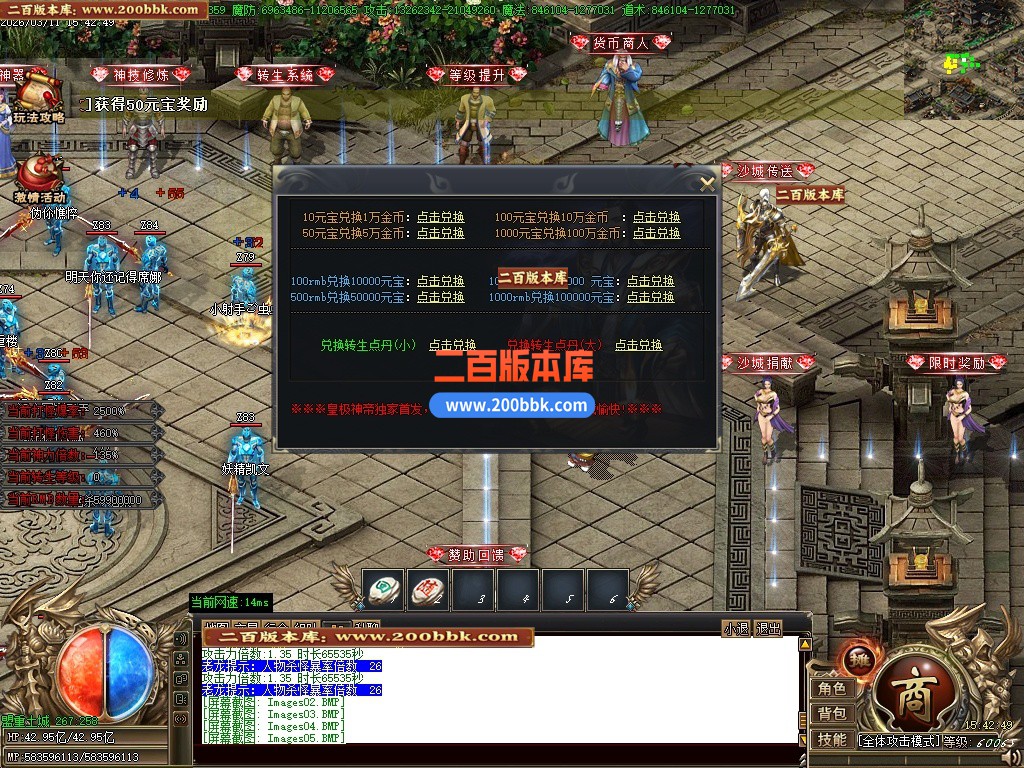 04月皇极神帝专属神器攻速无限刀单职业传奇客户端-45大陆-传奇单机版下载-GOM引擎 - GOM