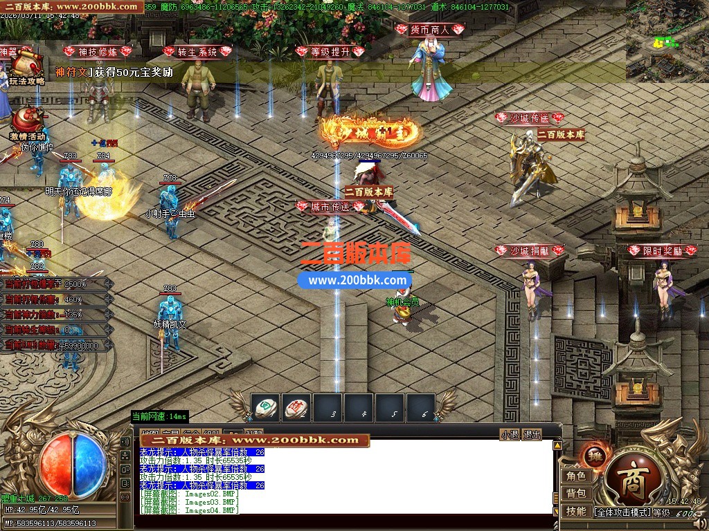 04月皇极神帝专属神器攻速无限刀单职业传奇客户端-45大陆-传奇单机版下载-GOM引擎 - GOM