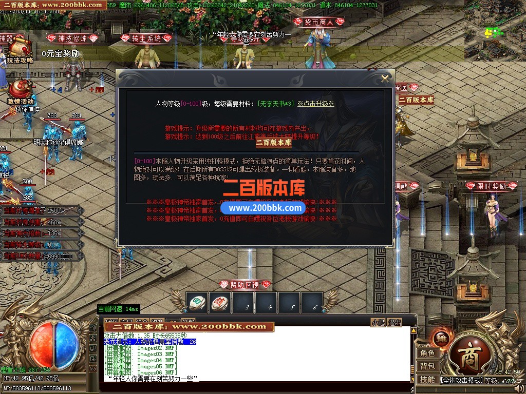 04月皇极神帝专属神器攻速无限刀单职业传奇客户端-45大陆-传奇单机版下载-GOM引擎 - GOM