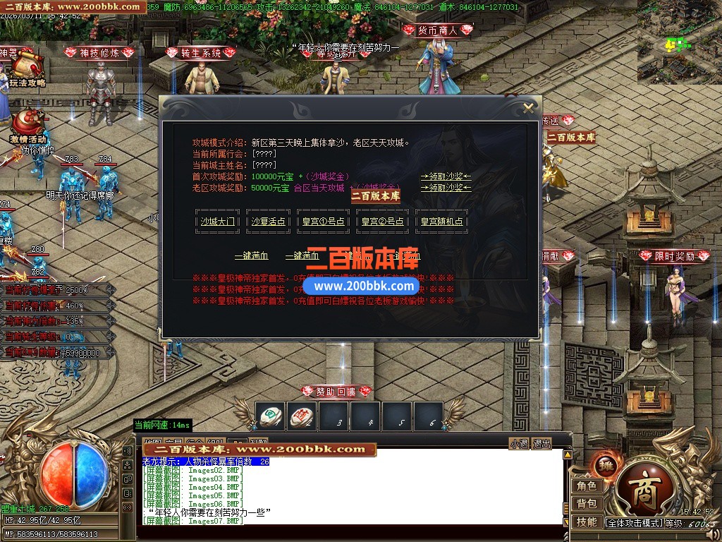 04月皇极神帝专属神器攻速无限刀单职业传奇客户端-45大陆-传奇单机版下载-GOM引擎 - GOM