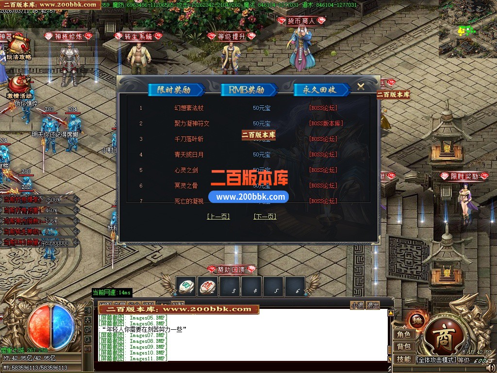04月皇极神帝专属神器攻速无限刀单职业传奇客户端-45大陆-传奇单机版下载-GOM引擎 - GOM