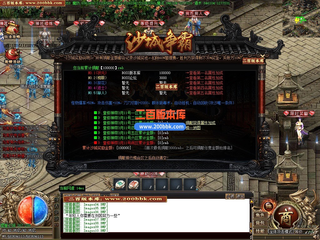 04月皇极神帝专属神器攻速无限刀单职业传奇客户端-45大陆-传奇单机版下载-GOM引擎 - GOM