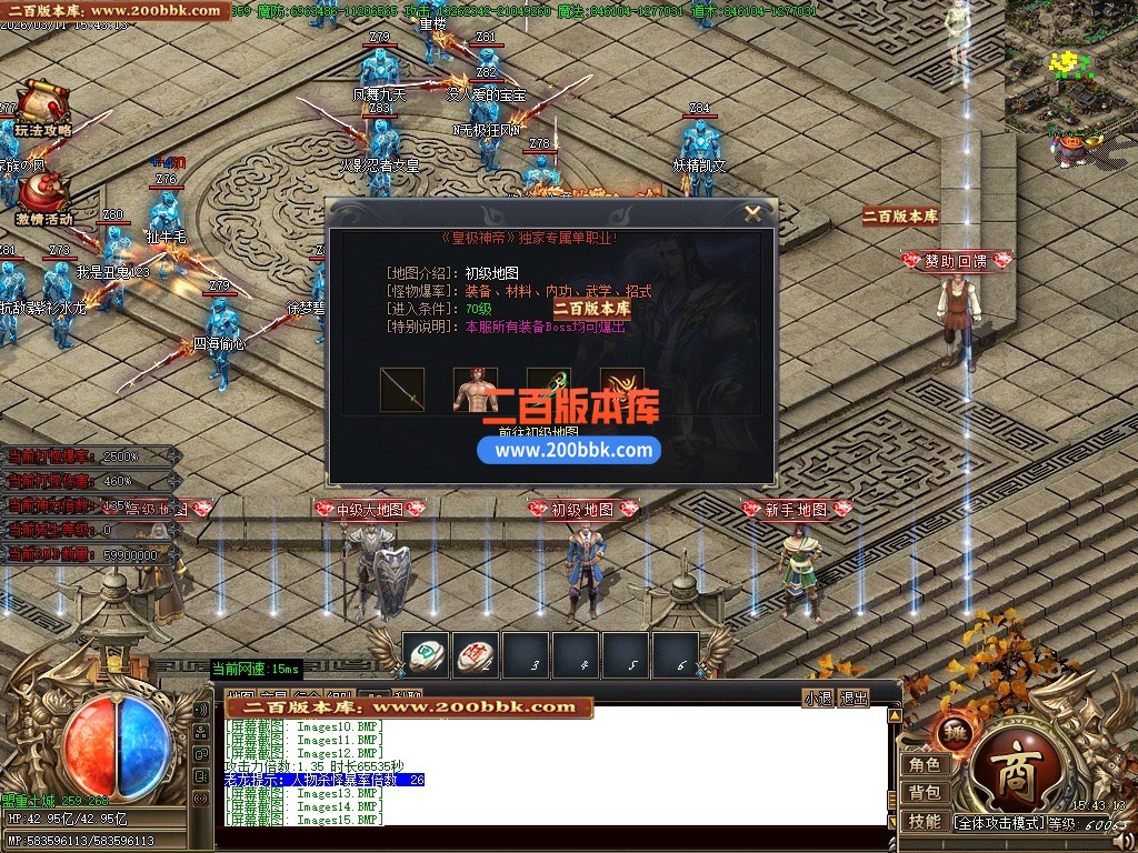04月皇极神帝专属神器攻速无限刀单职业传奇客户端-45大陆-传奇单机版下载-GOM引擎 - GOM