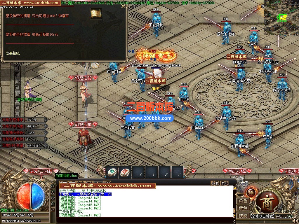04月皇极神帝专属神器攻速无限刀单职业传奇客户端-45大陆-传奇单机版下载-GOM引擎 - GOM