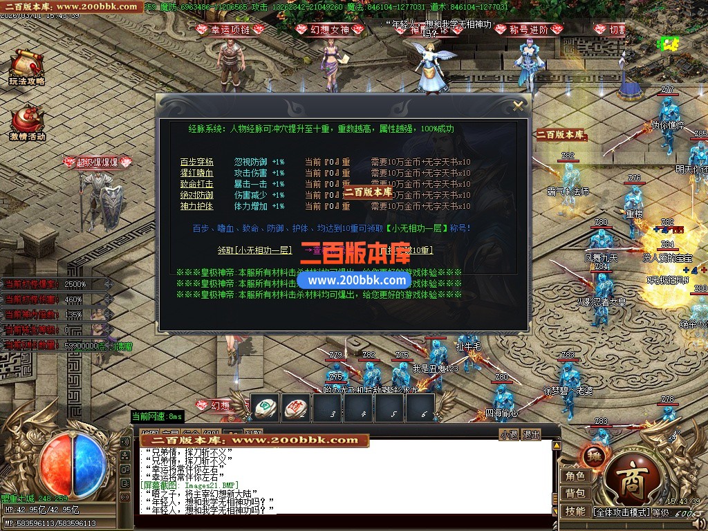04月皇极神帝专属神器攻速无限刀单职业传奇客户端-45大陆-传奇单机版下载-GOM引擎 - GOM