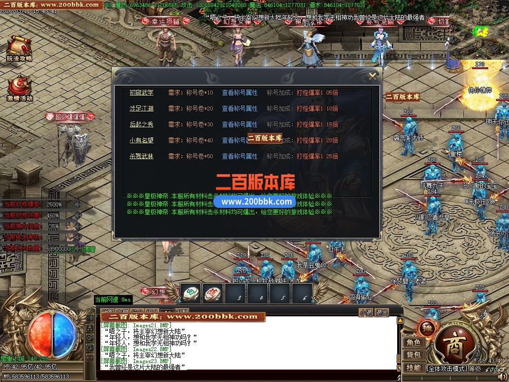 04月皇极神帝专属神器攻速无限刀单职业传奇客户端-45大陆-传奇单机版下载-GOM引擎 - GOM