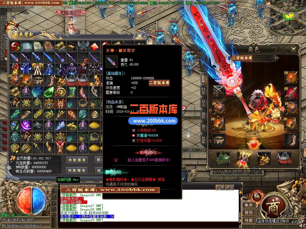 04月皇极神帝专属神器攻速无限刀单职业传奇客户端-45大陆-传奇单机版下载-GOM引擎 - GOM