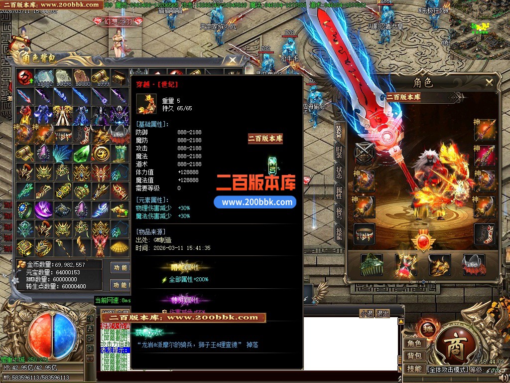 04月皇极神帝专属神器攻速无限刀单职业传奇客户端-45大陆-传奇单机版下载-GOM引擎 - GOM