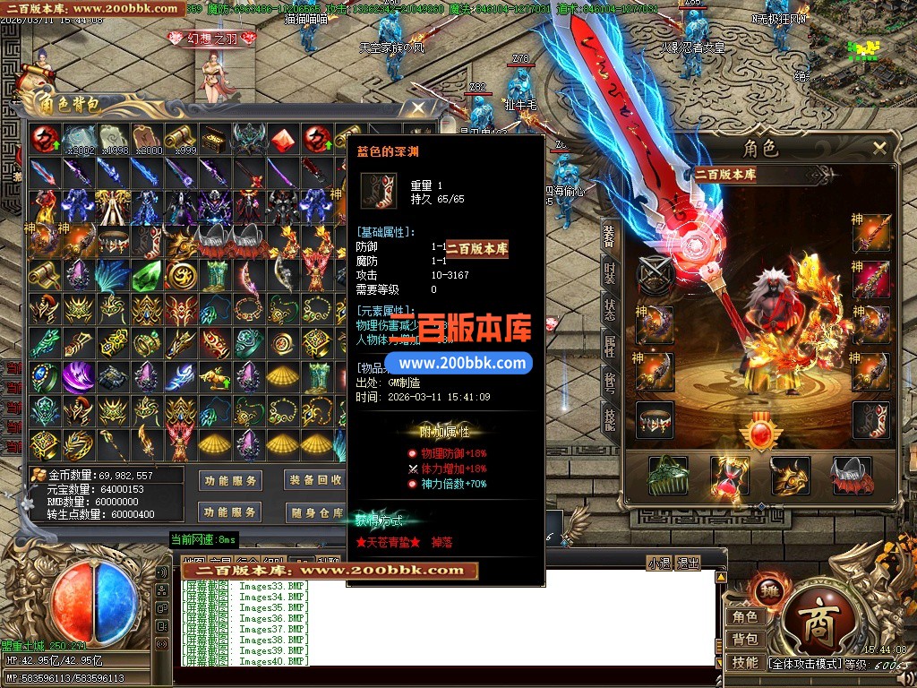04月皇极神帝专属神器攻速无限刀单职业传奇客户端-45大陆-传奇单机版下载-GOM引擎 - GOM