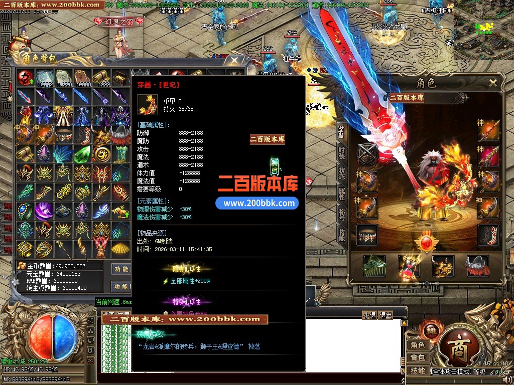 04月皇极神帝专属神器攻速无限刀单职业传奇客户端-45大陆-传奇单机版下载-GOM引擎 - GOM