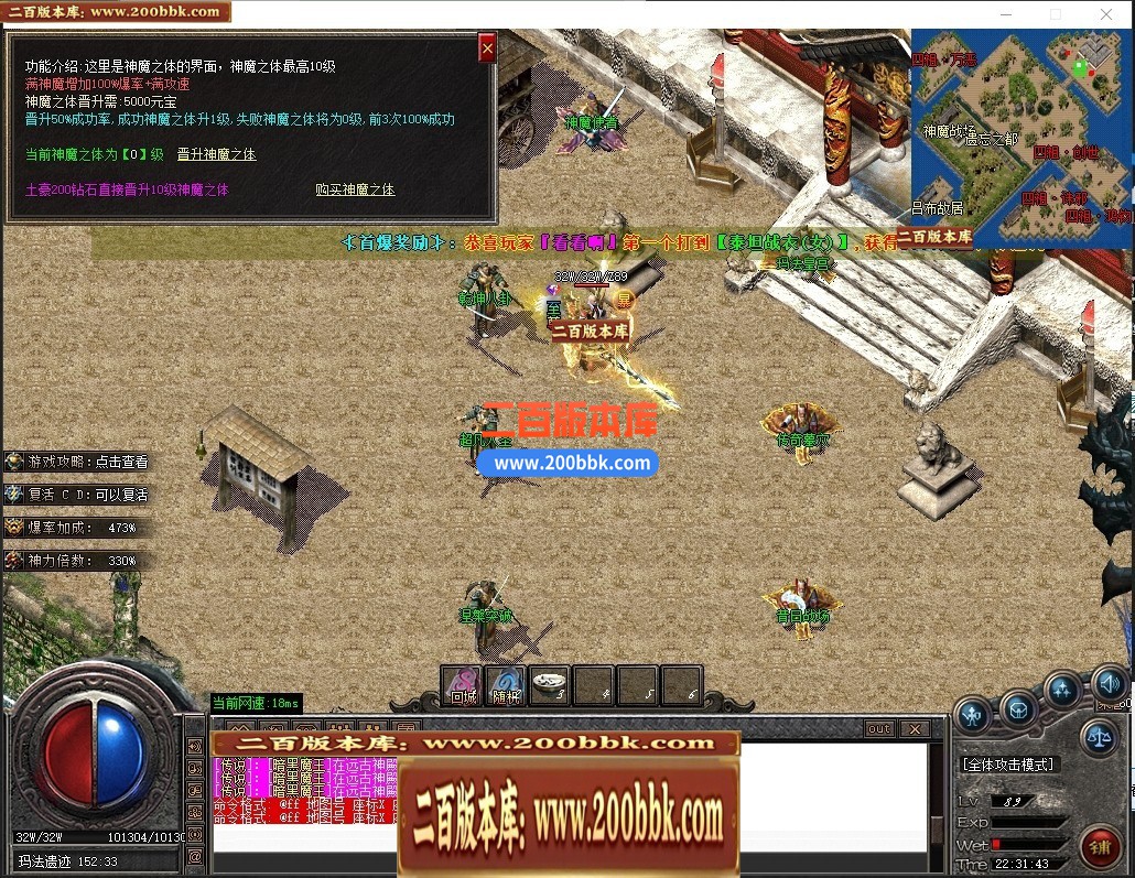 04月半天妖沉默复古三职业GM版本库-多大陆-传奇单机版下载-GOM引擎 - GOM