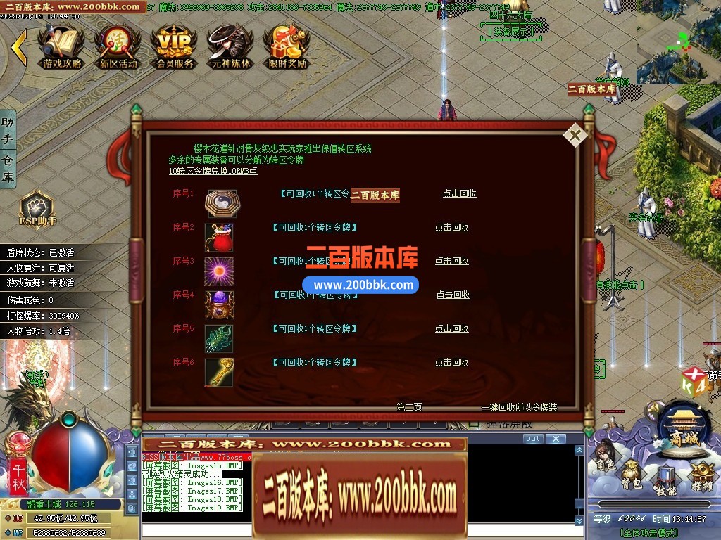 04月巫师日记专属神器单职业GM版本库-第46大陆-传奇单机版下载-GOM引擎 - GOM