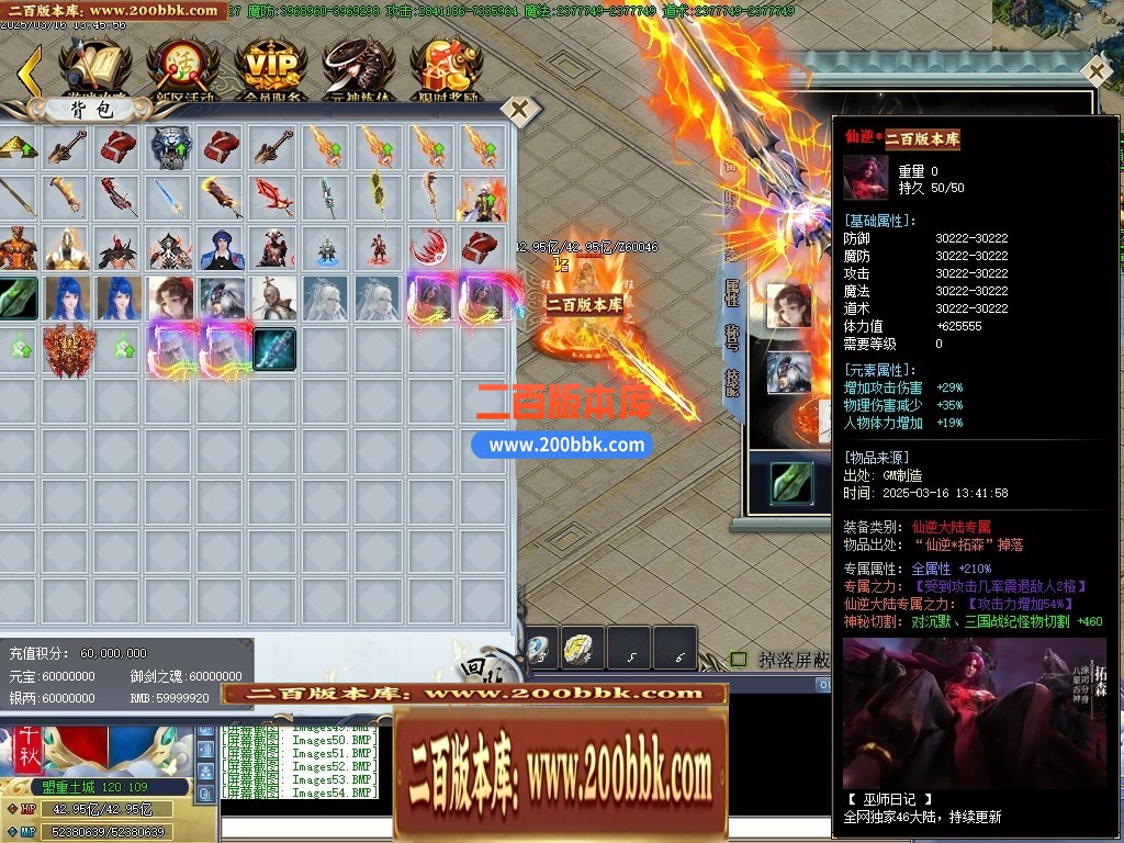 04月巫师日记专属神器单职业GM版本库-第46大陆-传奇单机版下载-GOM引擎 - GOM