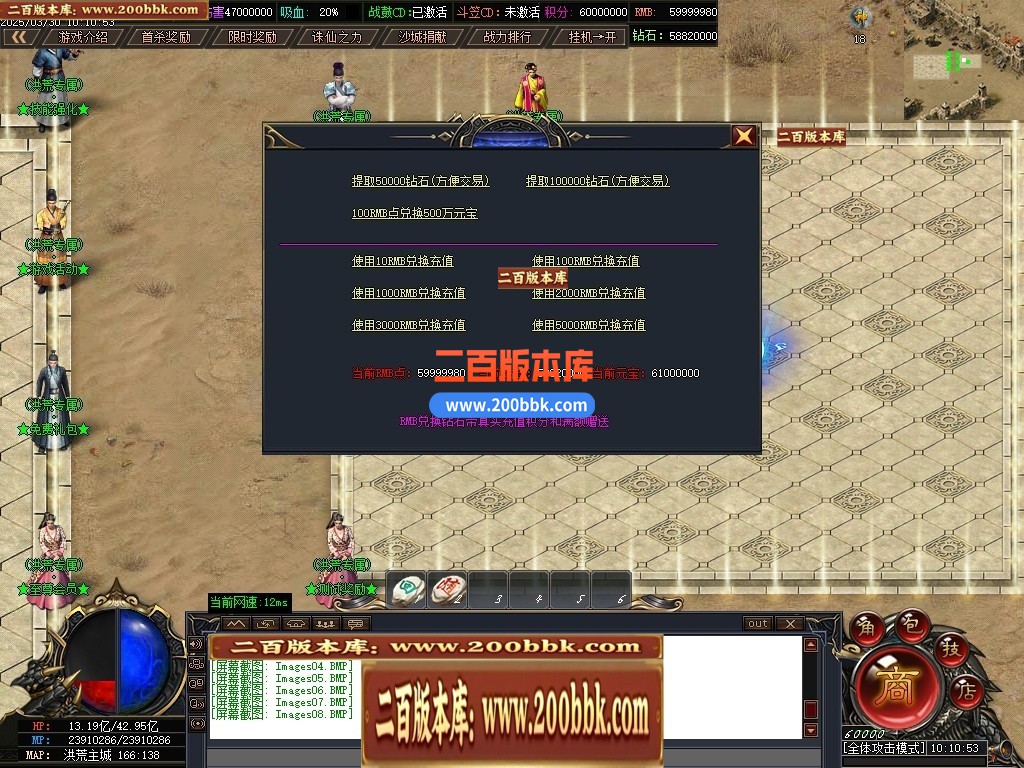 04月洪荒专属死水古镇剧情神器专属单职业GM版本库-二十大陆-传奇单机版下载-GOM引擎 - GOM