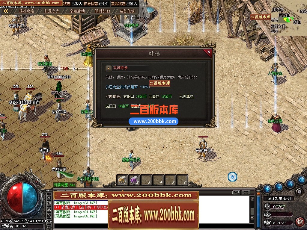 04月澎渊沉默三职业GM论坛-五大陆-传奇单机版下载-GOM引擎 - GOM