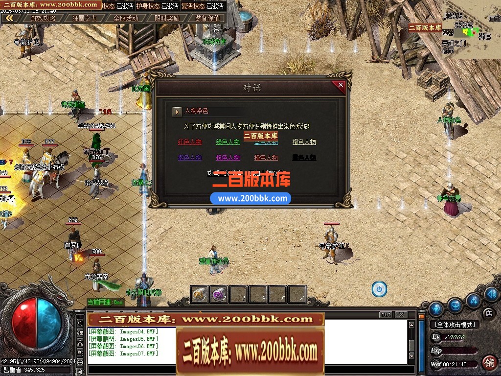 04月澎渊沉默三职业GM论坛-五大陆-传奇单机版下载-GOM引擎 - GOM