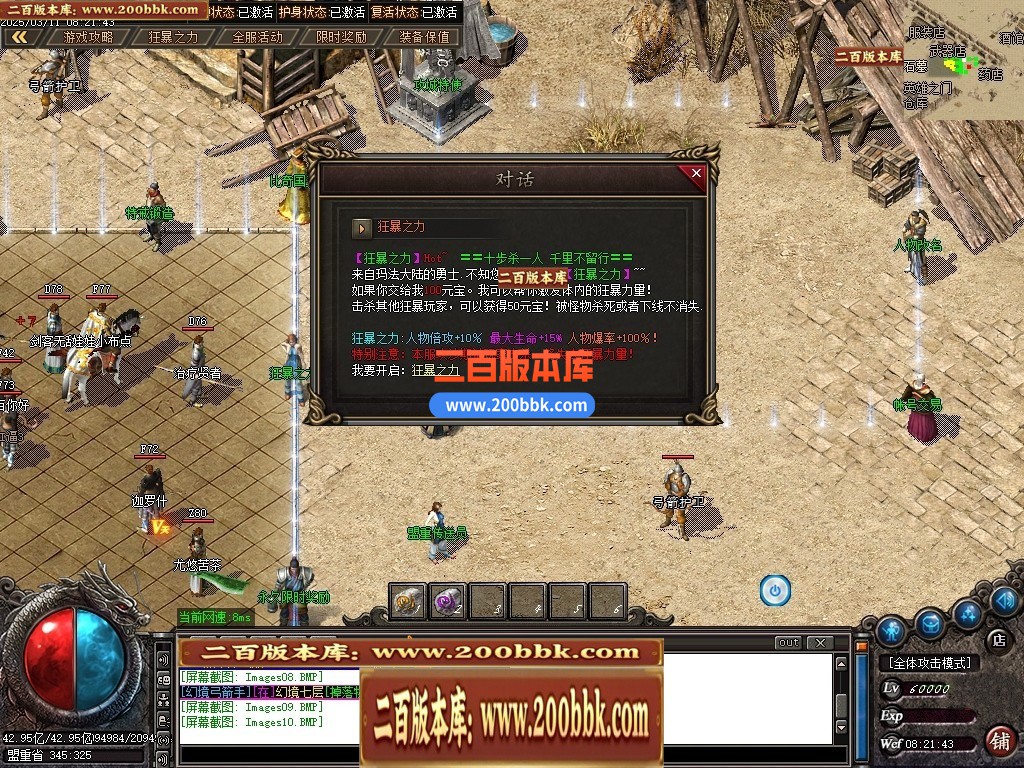 04月澎渊沉默三职业GM论坛-五大陆-传奇单机版下载-GOM引擎 - GOM