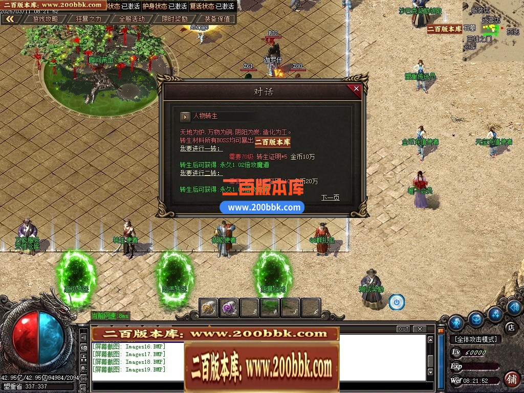 04月澎渊沉默三职业GM论坛-五大陆-传奇单机版下载-GOM引擎 - GOM