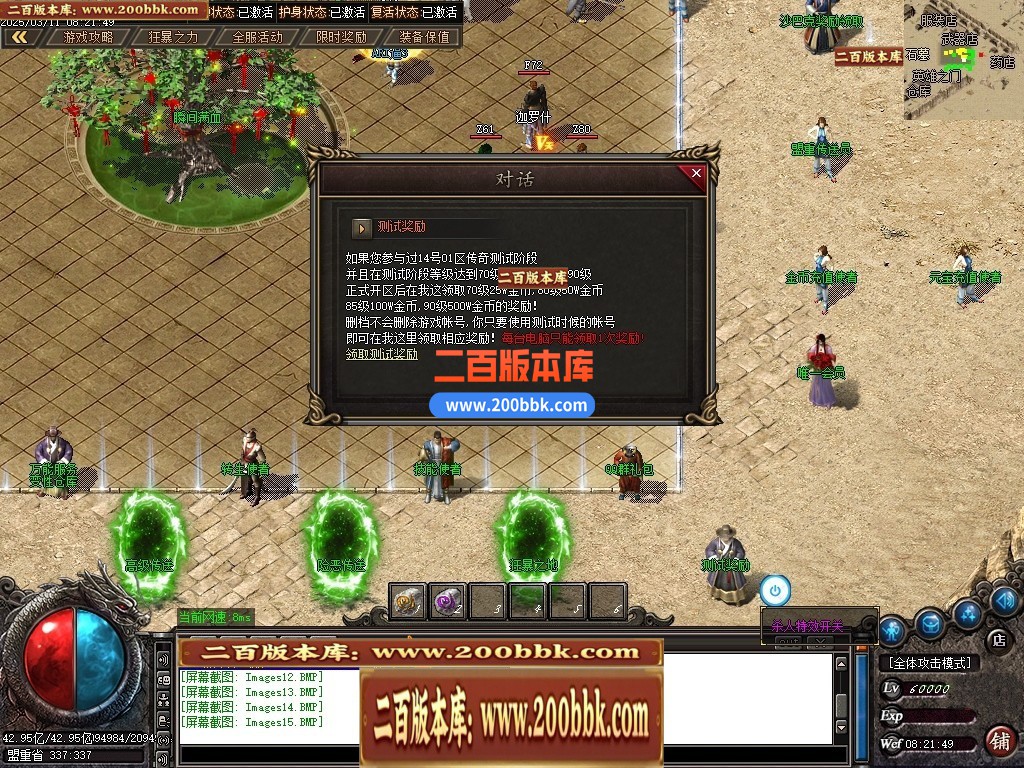 04月澎渊沉默三职业GM论坛-五大陆-传奇单机版下载-GOM引擎 - GOM