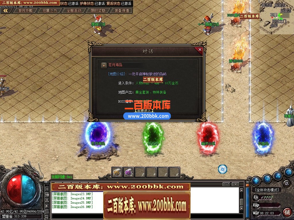 04月澎渊沉默三职业GM论坛-五大陆-传奇单机版下载-GOM引擎 - GOM