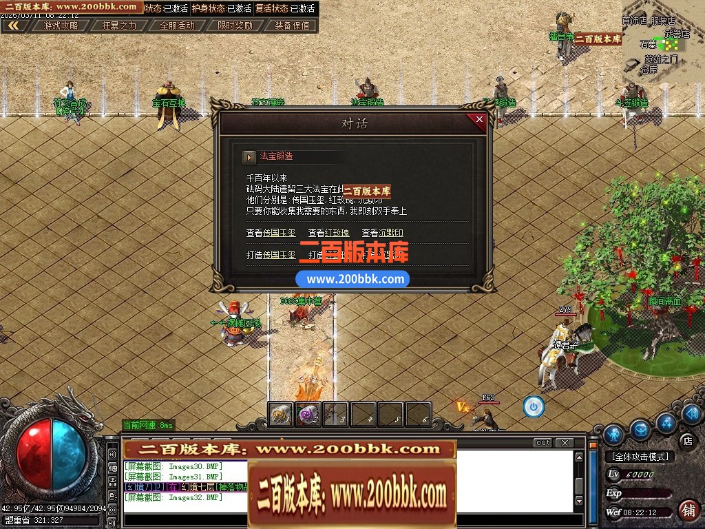 04月澎渊沉默三职业GM论坛-五大陆-传奇单机版下载-GOM引擎 - GOM