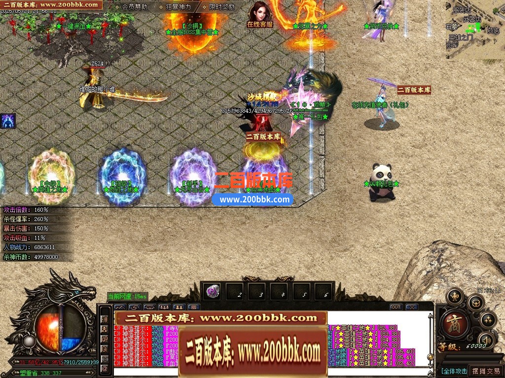 04月血战江湖新杀神恶魔单职业传奇服务端-六大陆-传奇单机版下载-GOM引擎 - GOM