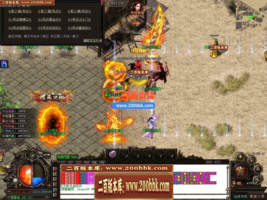 04月血战江湖新杀神恶魔单职业传奇服务端-六大陆-传奇单机版下载-GOM引擎 - GOM