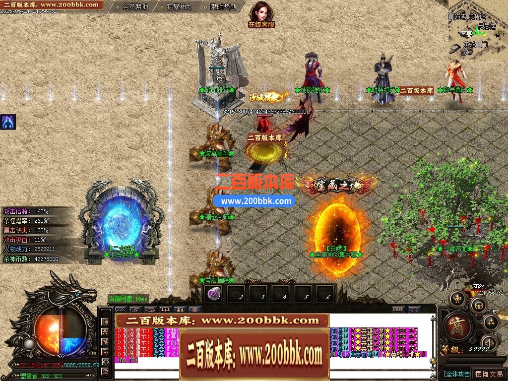 04月血战江湖新杀神恶魔单职业传奇服务端-六大陆-传奇单机版下载-GOM引擎 - GOM