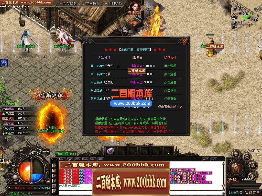 04月血战江湖新杀神恶魔单职业传奇服务端-六大陆-传奇单机版下载-GOM引擎 - GOM