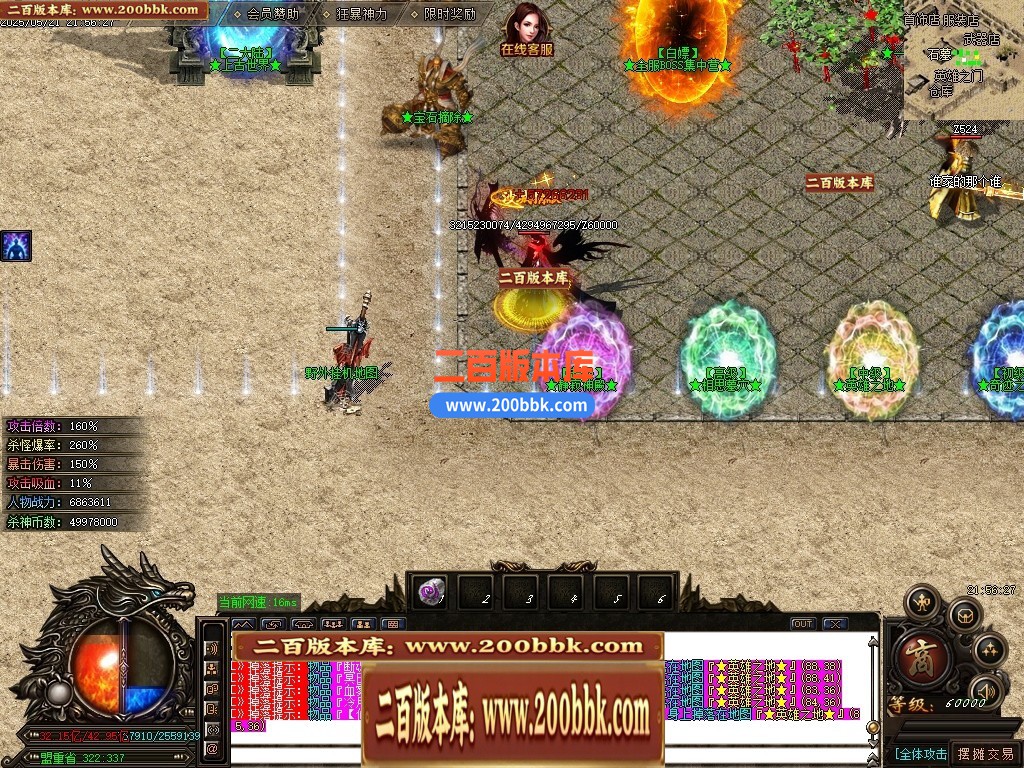 04月血战江湖新杀神恶魔单职业传奇服务端-六大陆-传奇单机版下载-GOM引擎 - GOM
