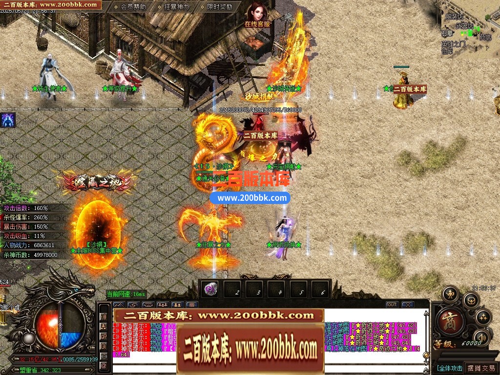 04月血战江湖新杀神恶魔单职业传奇服务端-六大陆-传奇单机版下载-GOM引擎 - GOM