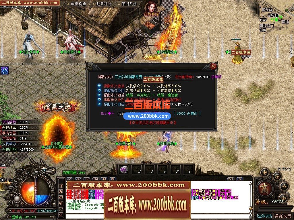 04月血战江湖新杀神恶魔单职业传奇服务端-六大陆-传奇单机版下载-GOM引擎 - GOM