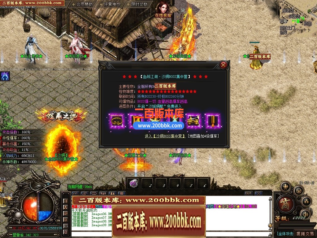 04月血战江湖新杀神恶魔单职业传奇服务端-六大陆-传奇单机版下载-GOM引擎 - GOM