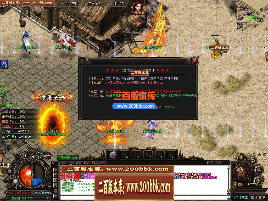 04月血战江湖新杀神恶魔单职业传奇服务端-六大陆-传奇单机版下载-GOM引擎 - GOM