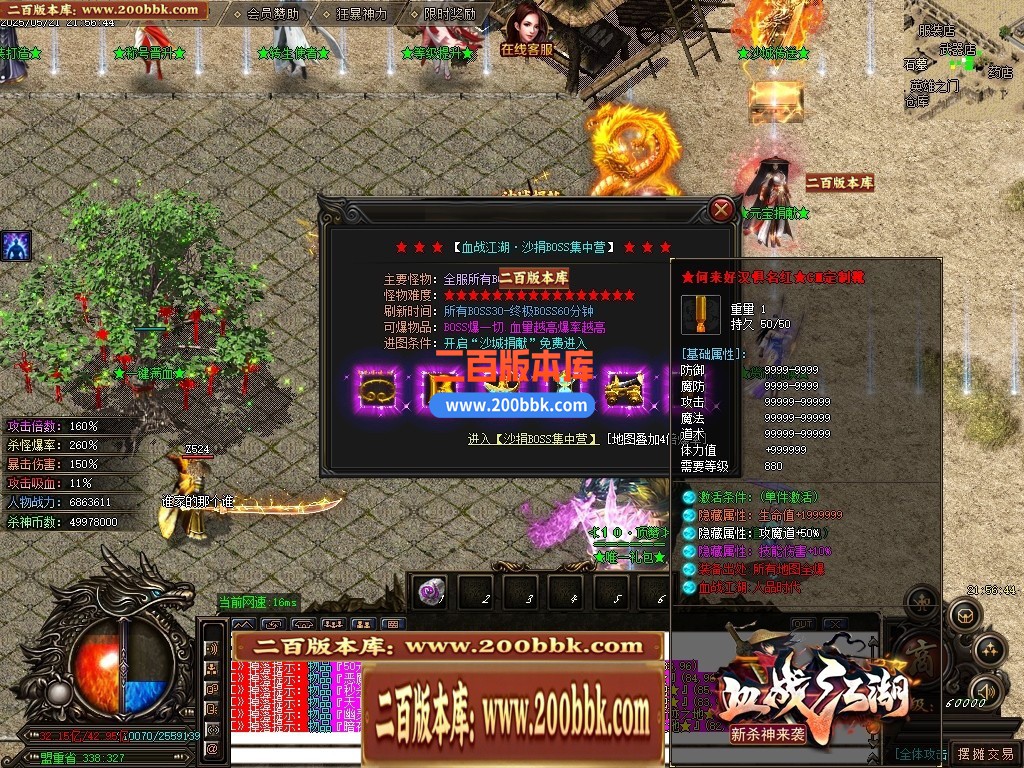 04月血战江湖新杀神恶魔单职业传奇服务端-六大陆-传奇单机版下载-GOM引擎 - GOM