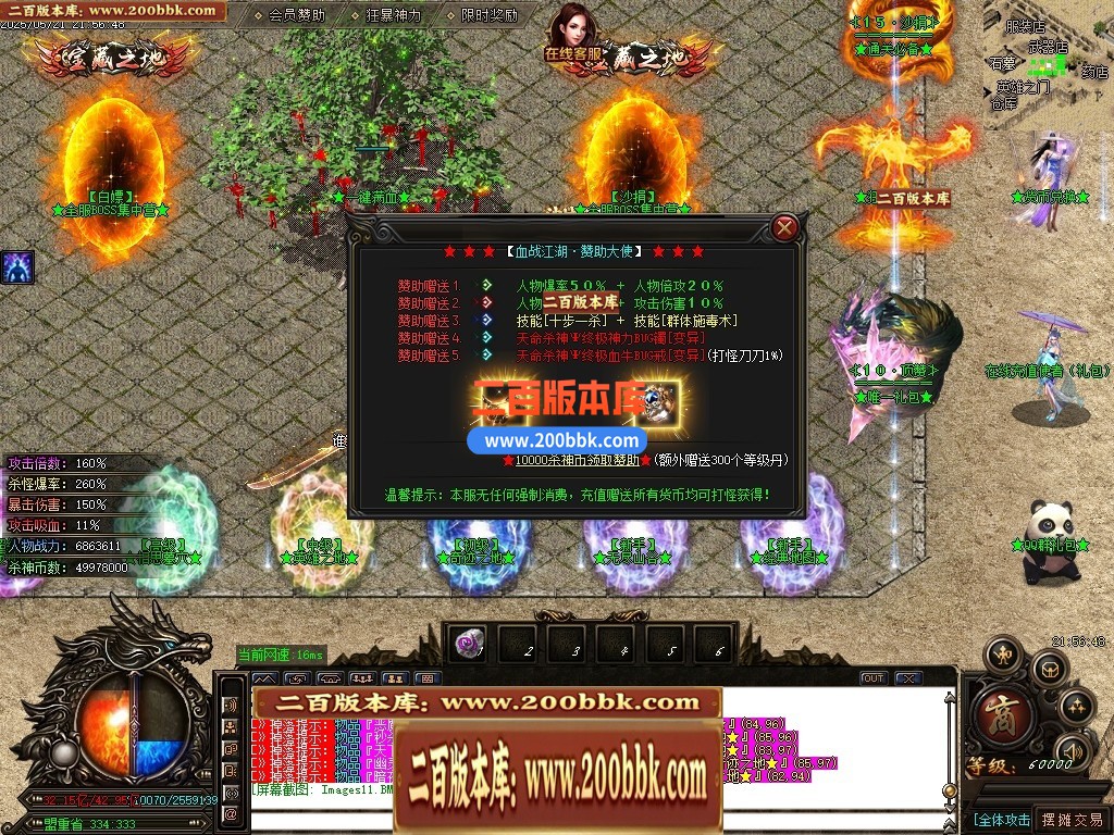 04月血战江湖新杀神恶魔单职业传奇服务端-六大陆-传奇单机版下载-GOM引擎 - GOM