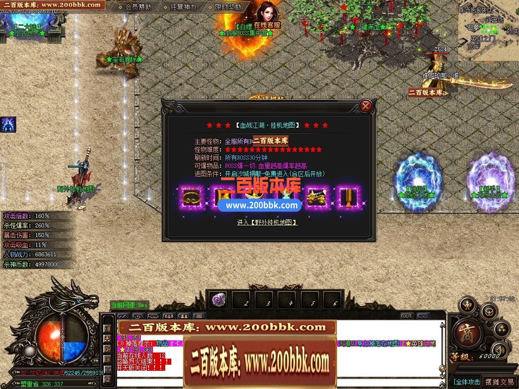 04月血战江湖新杀神恶魔单职业传奇服务端-六大陆-传奇单机版下载-GOM引擎 - GOM