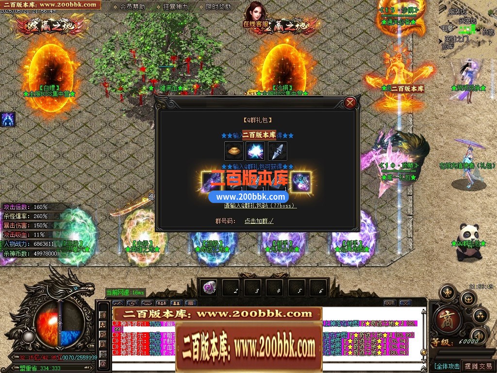 04月血战江湖新杀神恶魔单职业传奇服务端-六大陆-传奇单机版下载-GOM引擎 - GOM