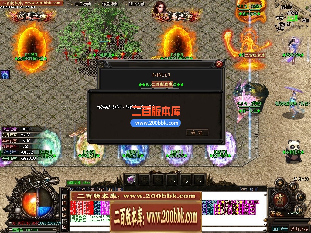 04月血战江湖新杀神恶魔单职业传奇服务端-六大陆-传奇单机版下载-GOM引擎 - GOM