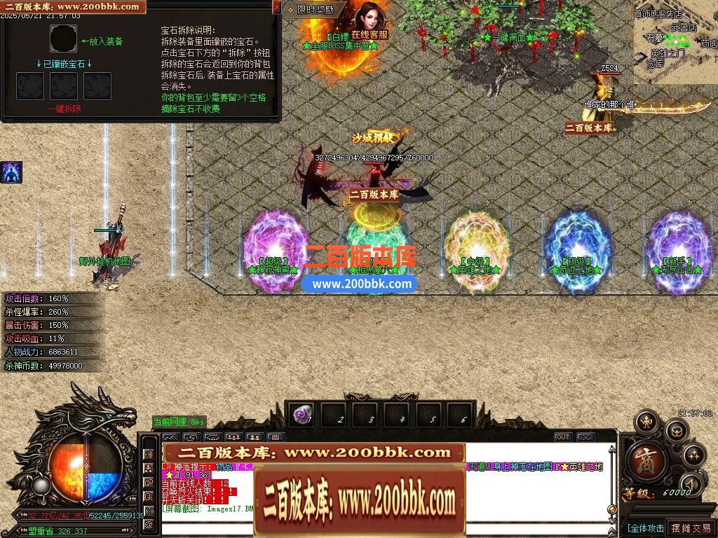 04月血战江湖新杀神恶魔单职业传奇服务端-六大陆-传奇单机版下载-GOM引擎 - GOM
