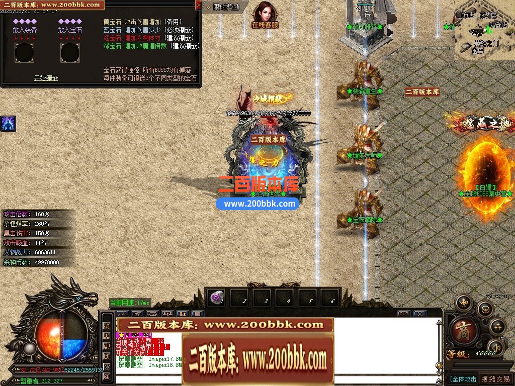 04月血战江湖新杀神恶魔单职业传奇服务端-六大陆-传奇单机版下载-GOM引擎 - GOM