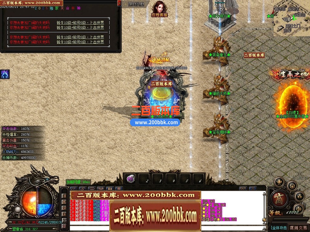 04月血战江湖新杀神恶魔单职业传奇服务端-六大陆-传奇单机版下载-GOM引擎 - GOM