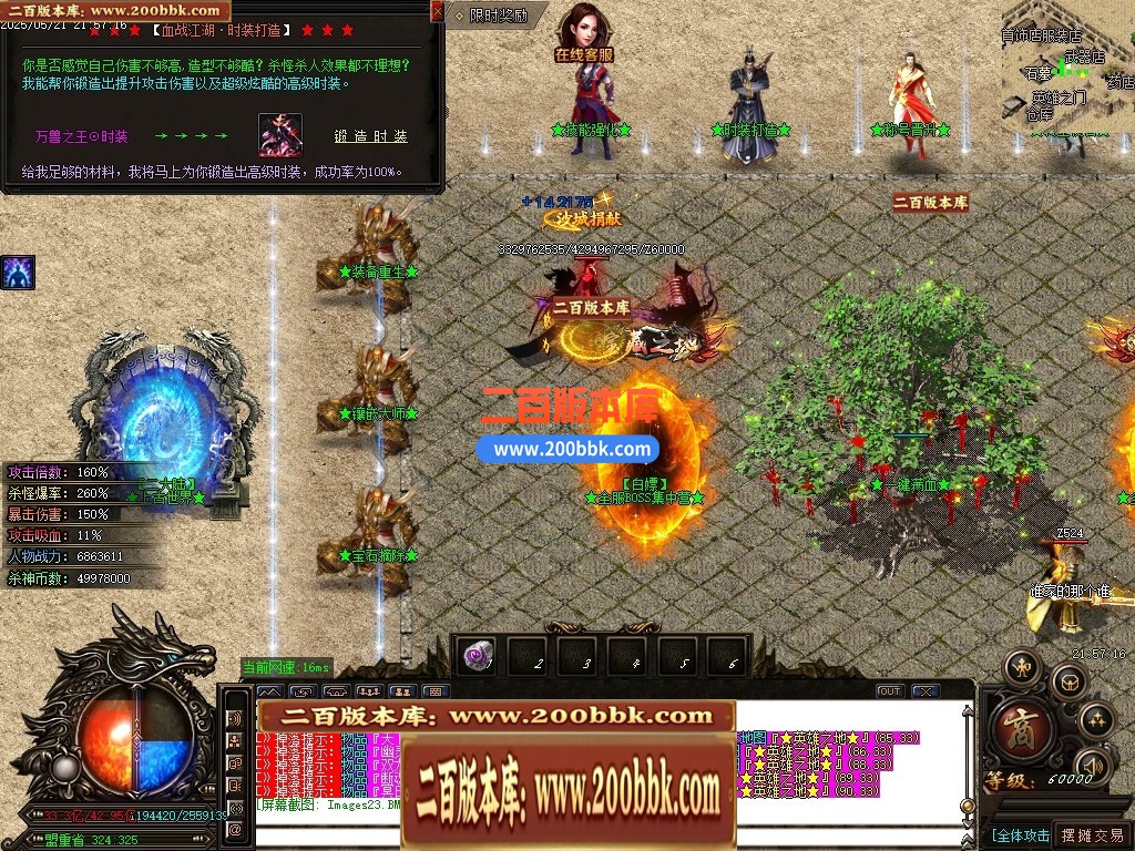04月血战江湖新杀神恶魔单职业传奇服务端-六大陆-传奇单机版下载-GOM引擎 - GOM