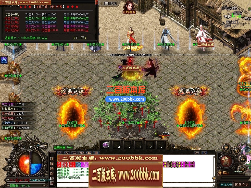 04月血战江湖新杀神恶魔单职业传奇服务端-六大陆-传奇单机版下载-GOM引擎 - GOM