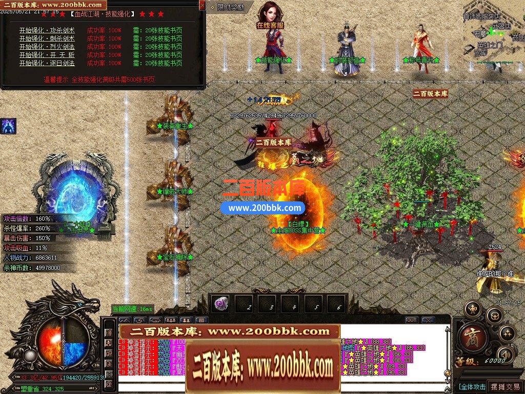 04月血战江湖新杀神恶魔单职业传奇服务端-六大陆-传奇单机版下载-GOM引擎 - GOM